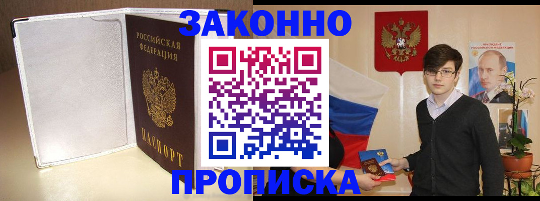 временная регистрация поиск в Опочке