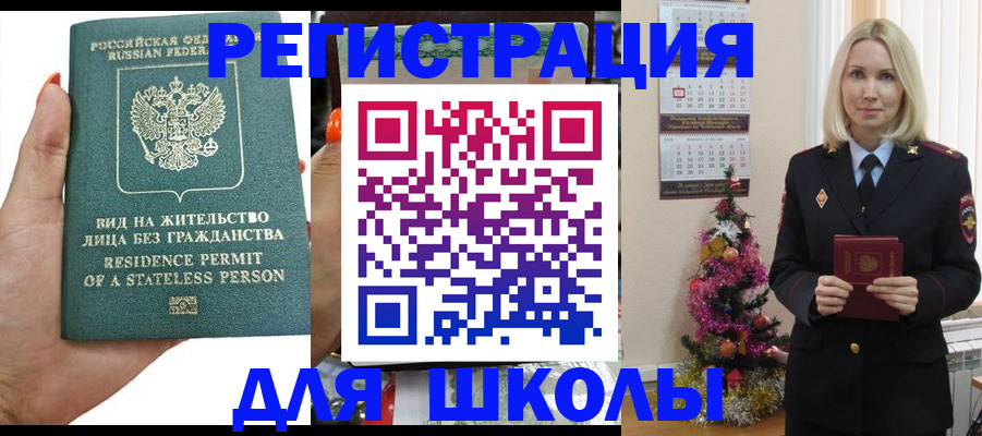 временная регистрация собственник в Опочке