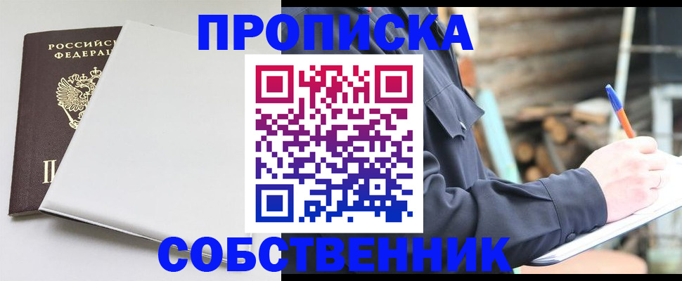 временная регистрация недорого в Опочке